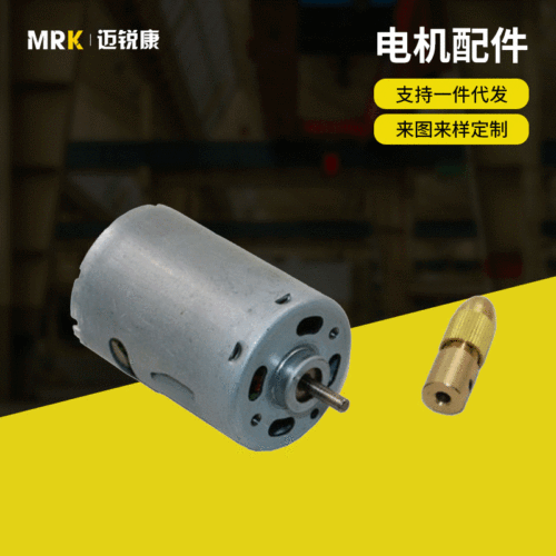 Manufacturer supplies four-petal electric grinding copper chuck set 2.35/3.17 small motor copper chuck 7-piece set motor accessories