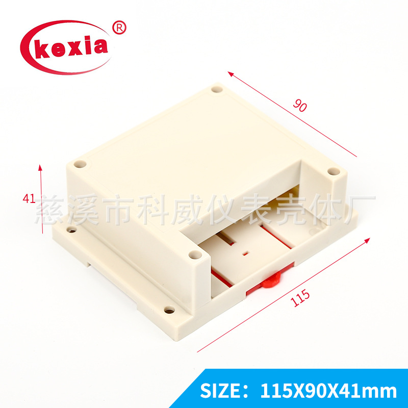 KW-5供应太阳能路灯控制器 外壳115x90x41mm