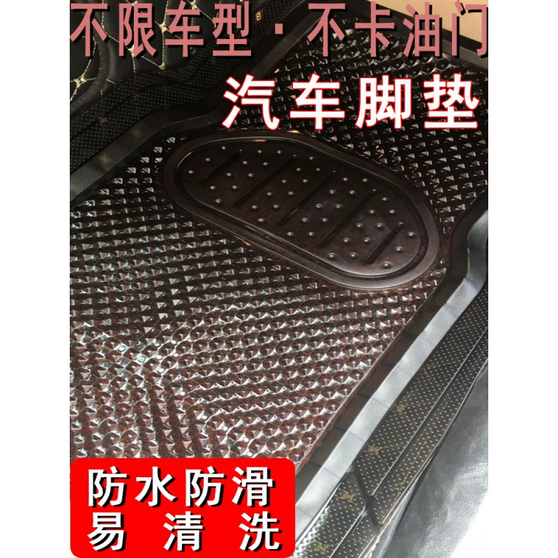 Автомобильный Универсальный коврик, передний цельный увеличенный толстый кристаллический прозрачный латексный водонепроницаемый пластиковый коврик из ПВХ, нескользящий