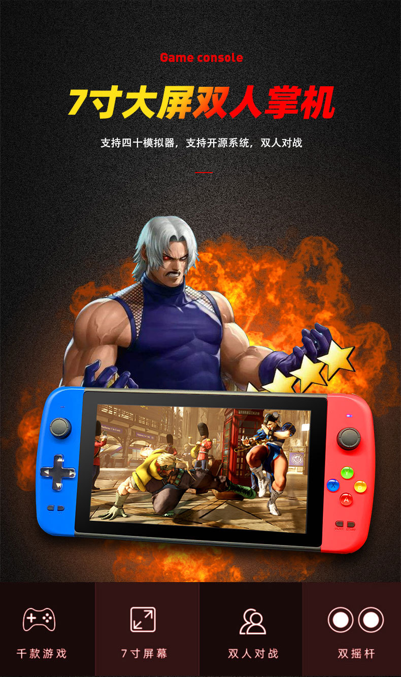 7寸大屏FC复古迷你怀旧款老式街机gba拳皇便携式
