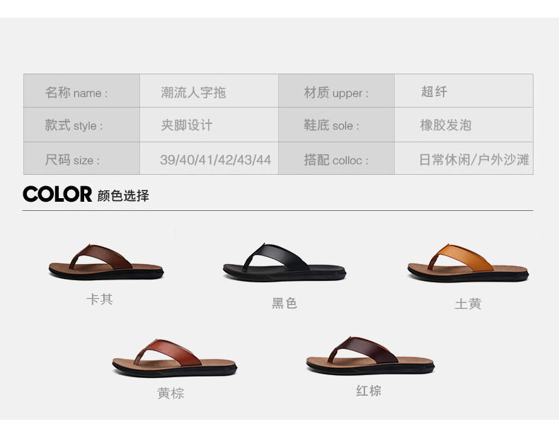 Dép lê nam quai ngang xỏ ngón chống trơn trượt, dép da đi biển cỡ lớn — Kaki, Màu trắng, Màu xanh lam, Nâu vàng chi tiết 3