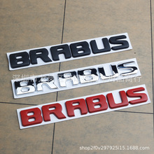 适用奔驰改装巴博斯车标BRABUS标志金属字标 C E S级后尾标字母贴