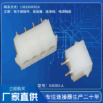 厂家供应*63080直插针座6.3MM间距 电动车 接插件 柏雨BY连接器