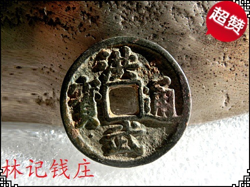 詰替え 竜2銭銅貨 明治16年 未使用 封切 | www.ankuramindia.com