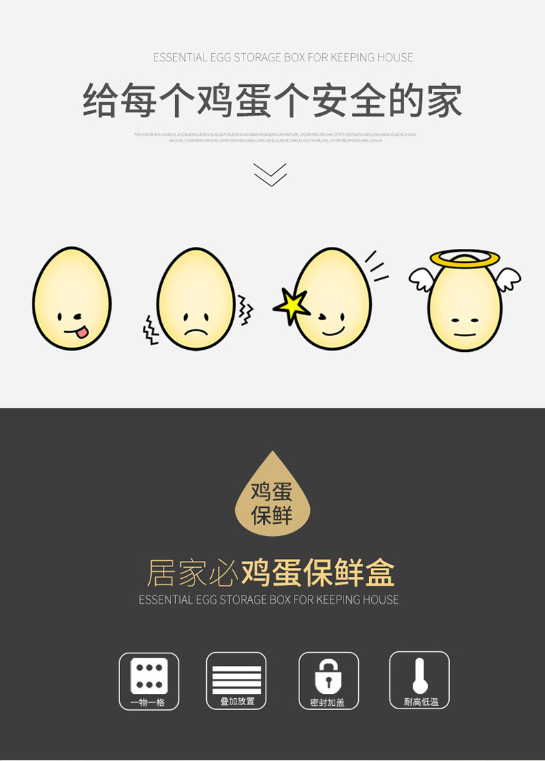 冰箱保鲜盒鸡蛋收纳盒 鸡蛋盒 盒子蛋托