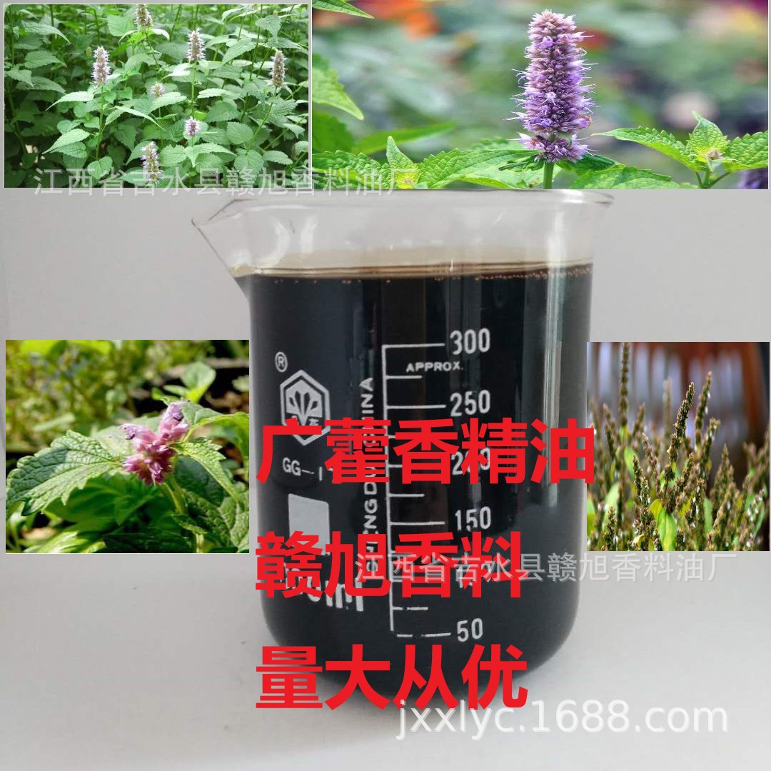 批发天然植物蒸馏提取按摩调香日化香精香料广藿香精油植物提取