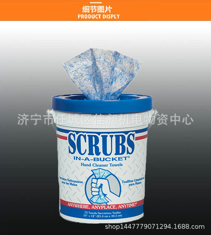 美国ITW SCRUBS工业多用途免水去油污擦拭湿巾油墨油漆擦拭清洁布-阿里巴巴