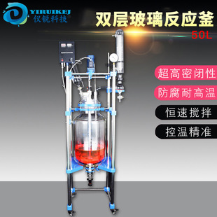Два -слойный стеклянный реактор инструмент rui rui tetst 100 -литровый декомпрессия дистилляция экстрактивное взрыв -реактор 100L.