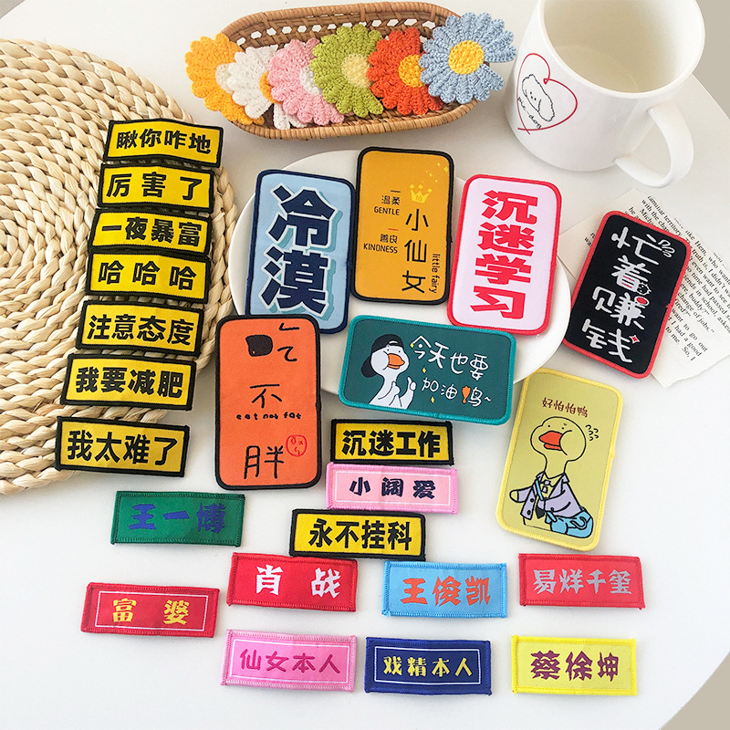 搞怪二次元布艺发夹创意文字刺绣刘海贴明星名魔法贴可爱发贴头饰