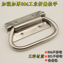 加厚铁材质折叠拉手 板型提手 重型箱环把手 设备拉手箱包配件