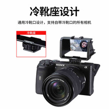 UURig Vlog翻转屏 适用索尼A6500/6300/A7M3 A7R3 尼康Z6Z7反射镜