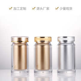 厂家现货180ML亚克力保健品分装瓶藏红花瓶皇冠盖金色胶囊瓶