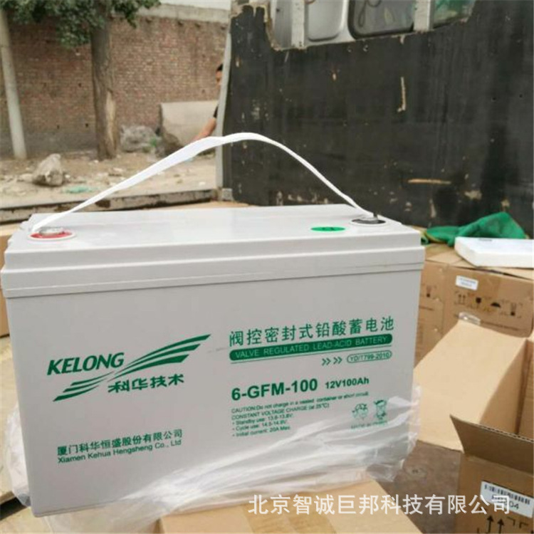 科华蓄电池6-GHM-7(12V7AH)科华小容量蓄电池 儿童玩具 应急照明