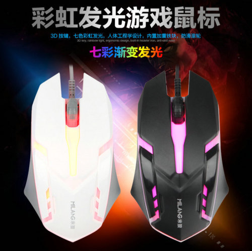 Milang M3 luminous wired mouse usb notebook game luminous e-sports mouse colorful breathing light cross-border