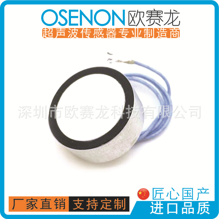 175KHz25mm超声波传感器液位测距铺路机测平超声波换能器探头