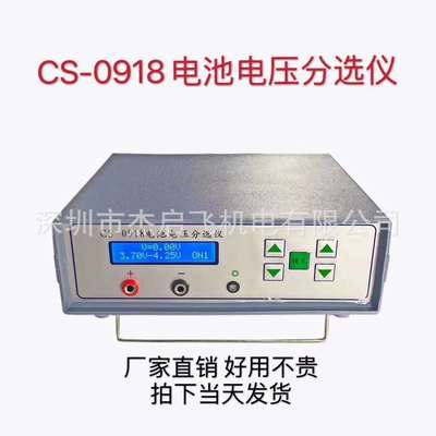 Battery Voltage Sorting Voltage Tester Upper and lower limits acousto-optic Call the police apply Large quantities Sorting