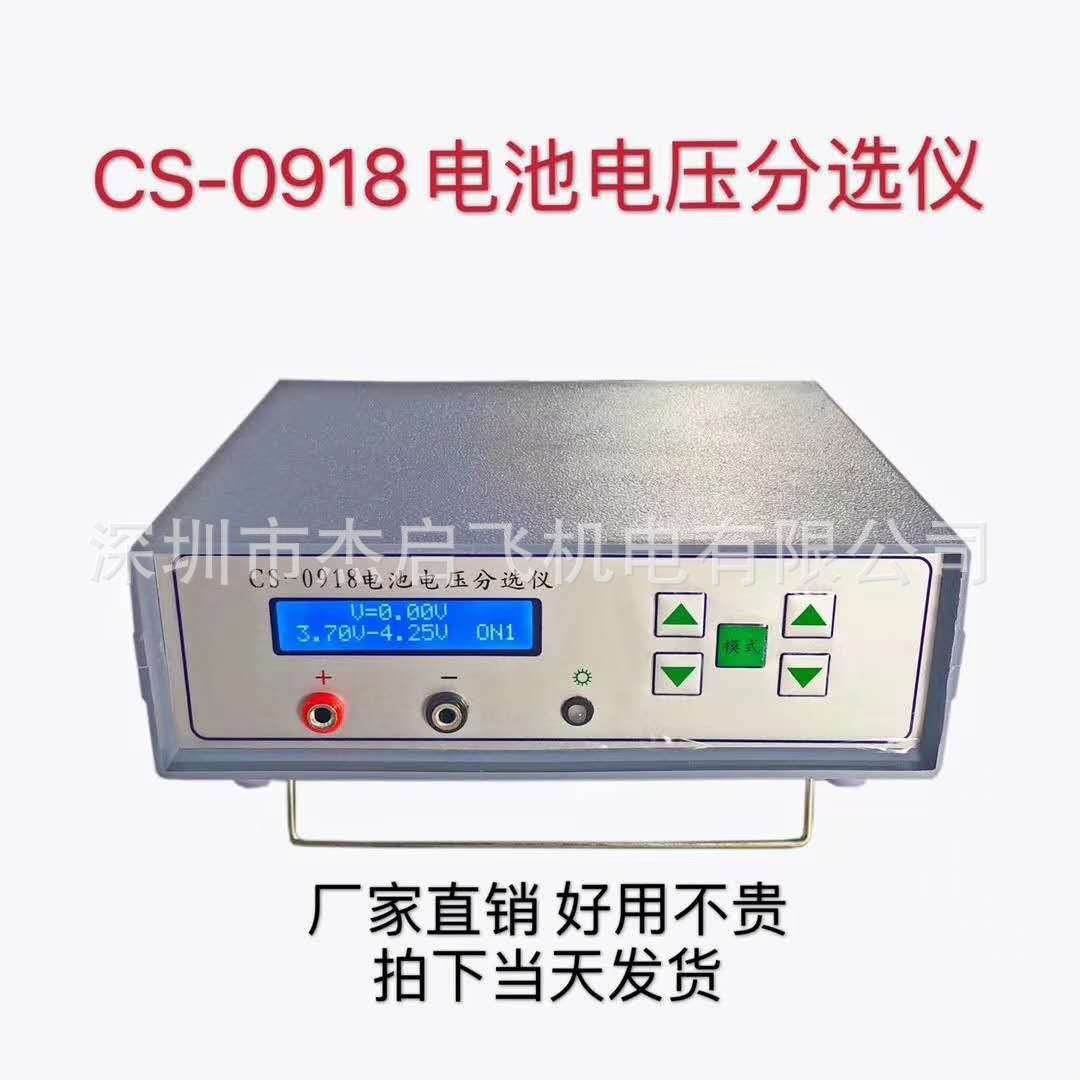 Battery Voltage Sorting Voltage Tester Upper and lower limits acousto-optic Call the police apply Large quantities Sorting