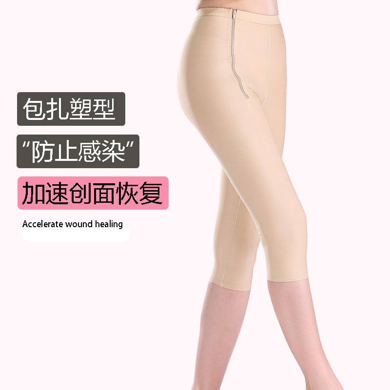 Phase 1 Recovery Shaping Pants Shaping Pants Post-liposuction Leg Shaping Pants Women’s Pressure Thigh Corset Pants Pressure Shaping Garments