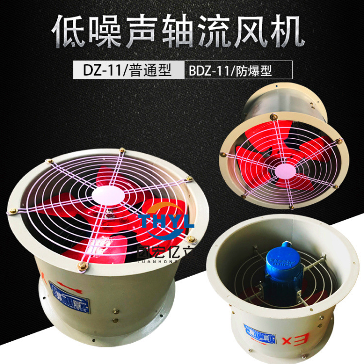 DZ-13-3C管道式轴流风机BDZ低噪音防爆轴流通风机60W工业排气扇