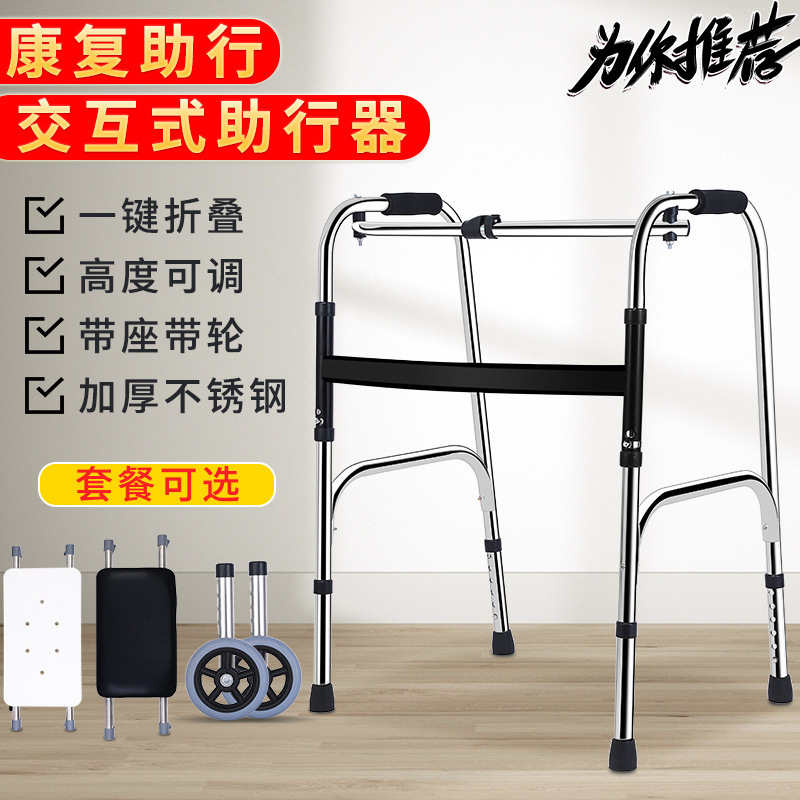 不锈钢老人助行器 康复病人扭动助行器 老人走路助步器 四角拐杖