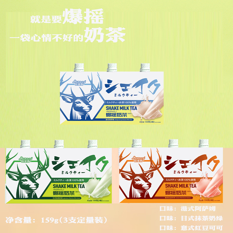 香港奶茶网红爆摇奶茶冲泡袋装手摇奶茶3口味53克厂家直销|ru
