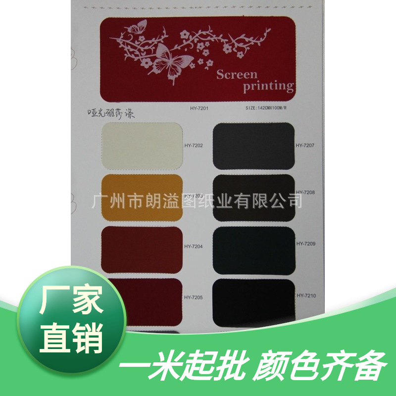 装帧布 哑光雅沙涤 精装材料布 精装盒材料