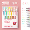 Set, cute gel pen, 9 colors, wholesale