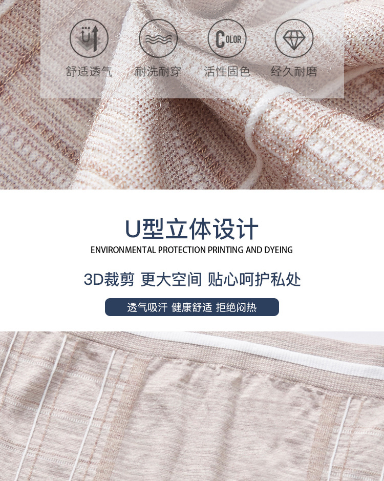 盒装内裤男 直销网红男士U凸莫代尔彩棉无缝弹力透气无痕平角内裤详情图5