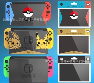 ��ֵSwitch NS���C�����ñ��o�� ���m�͹�PC�暤 NS�������oӲ�w