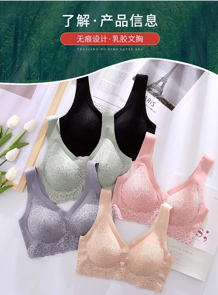 详情-乳胶文胸_08