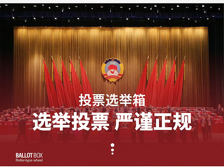 投票箱_01_03