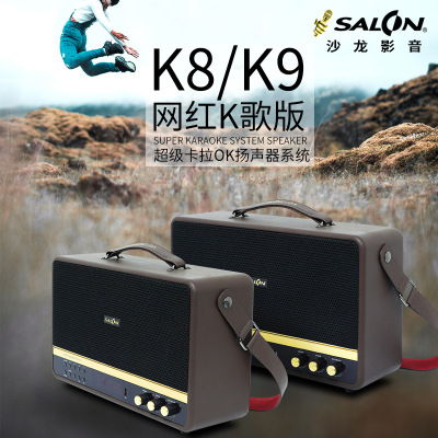 SALON沙龙K8K9大功率广场舞音响户外便携式蓝牙移动音箱定制批发|ms