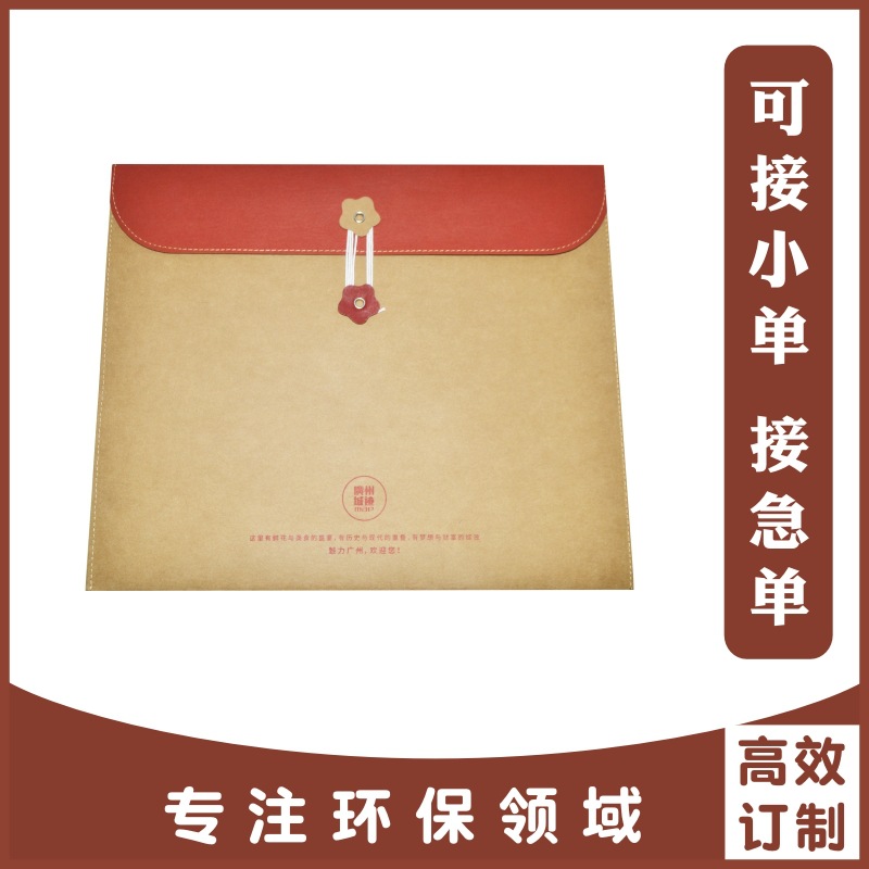 定做水洗牛皮纸资料袋环保杜邦纸信封文件袋档案夹订制包装盒高端|ms