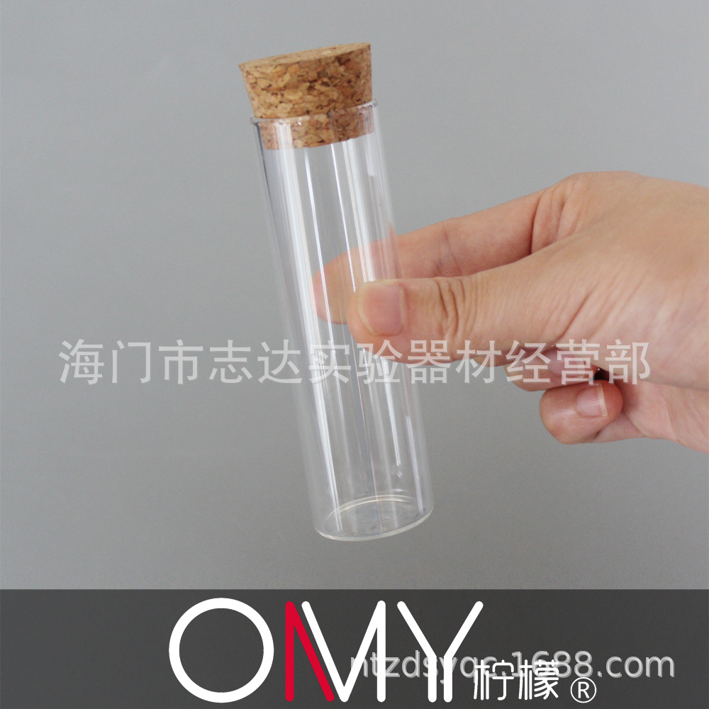 可定制 带木塞玻璃平底试管 30*100mm 高硼硅玻璃 50ml容量