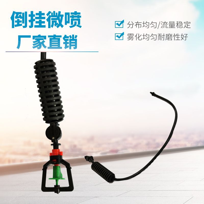 浙江厂家批发节水灌溉现货销售倒挂微喷吊挂微喷大棚微喷雾化微喷