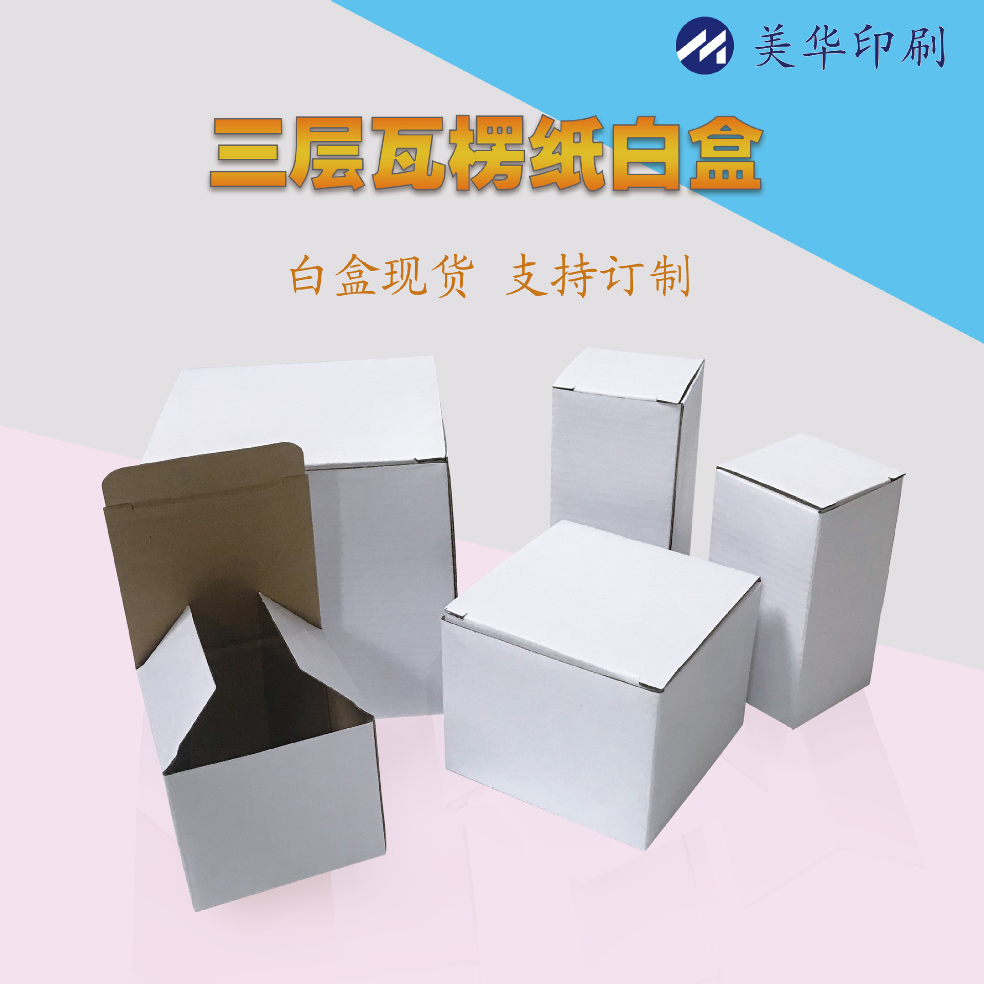 White Box goods in stock Corrugated boxes glass Packaging box led lamps and lanterns Box white neutral Printing Customize Customized