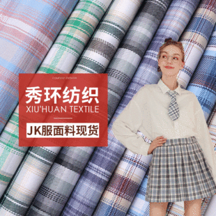 Студенческая юбка в складку, летняя ткань, свежая униформа, 2020, популярно в интернете