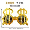New funny birthday glasses Creative strange mirror player happy party glasses cake decoration dressing supplies
