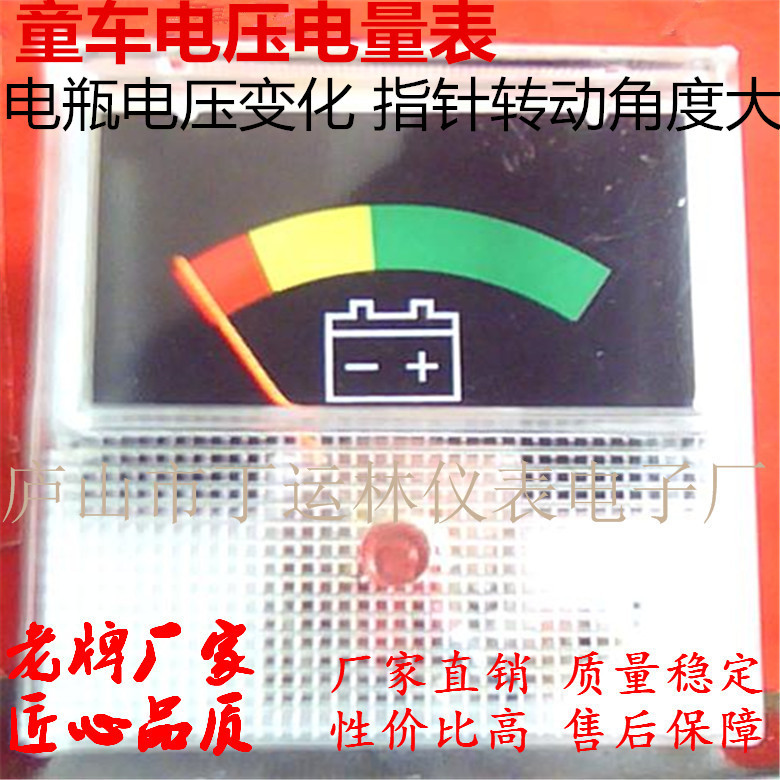 厂家定做91电量表电动童车电动玩具配件6V锂电池电量显示表40方形