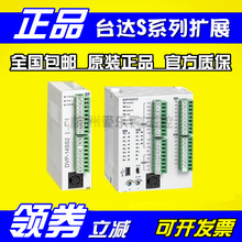 DVP04TC-S 台达DVP-S系列 PLC温控模块 4点热电偶温度传感器输入