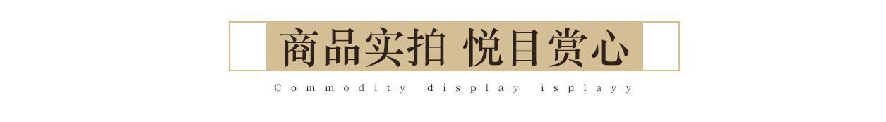 商品实拍可用3