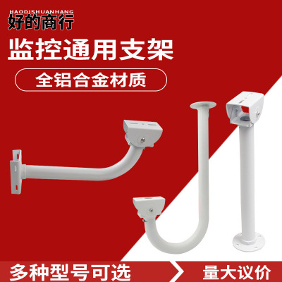 Monitor camera Bracket explosion-proof Shield Waterproof cover Join Bracket Duckbill Monitor video camera Lifting Anti-cut line