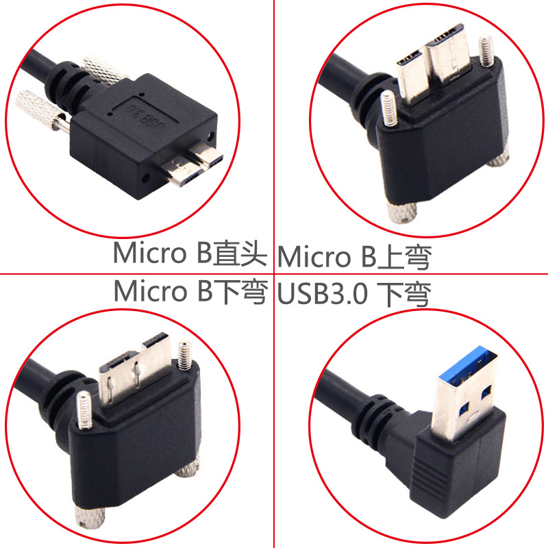 双弯USB3.0转micro B移动硬盘工业相机数据线USB3.0传输线25cm-阿里巴巴