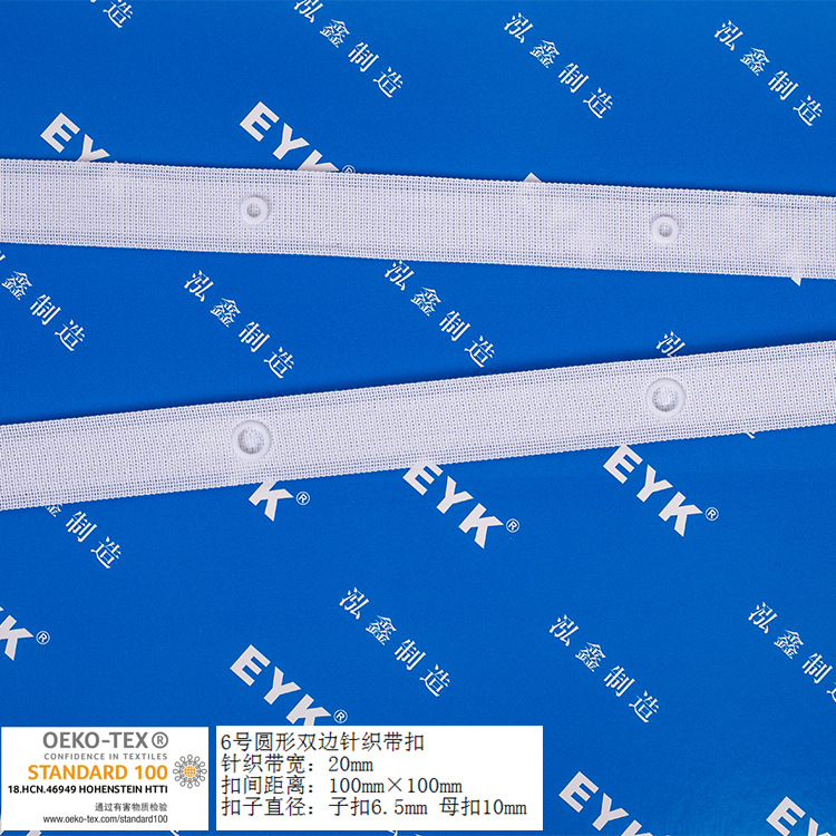 织带钮 织带纽 织带对扣 暗扣 按扣钮