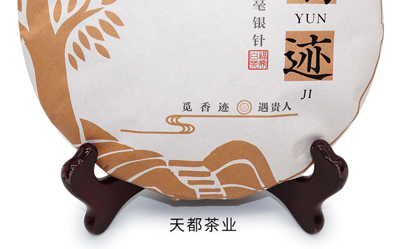 2020年银针饼_12.jpg
