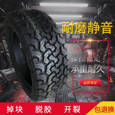 255/265/275/285/55/60/65/70R16R17R18R19 Off-Road, Off-road şinlər