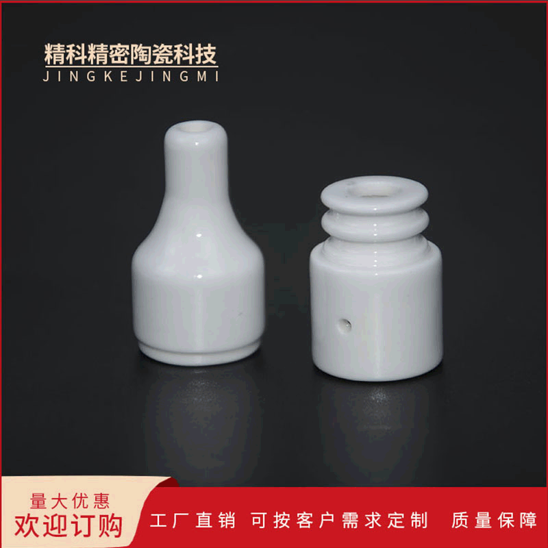 陶瓷结构件氧化铝陶瓷陶瓷灯头上釉陶瓷陶瓷配件加 工定 制直销
