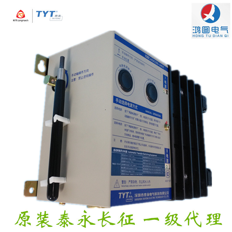  原装深圳泰永TBBQ3系列双电源自动转换开关