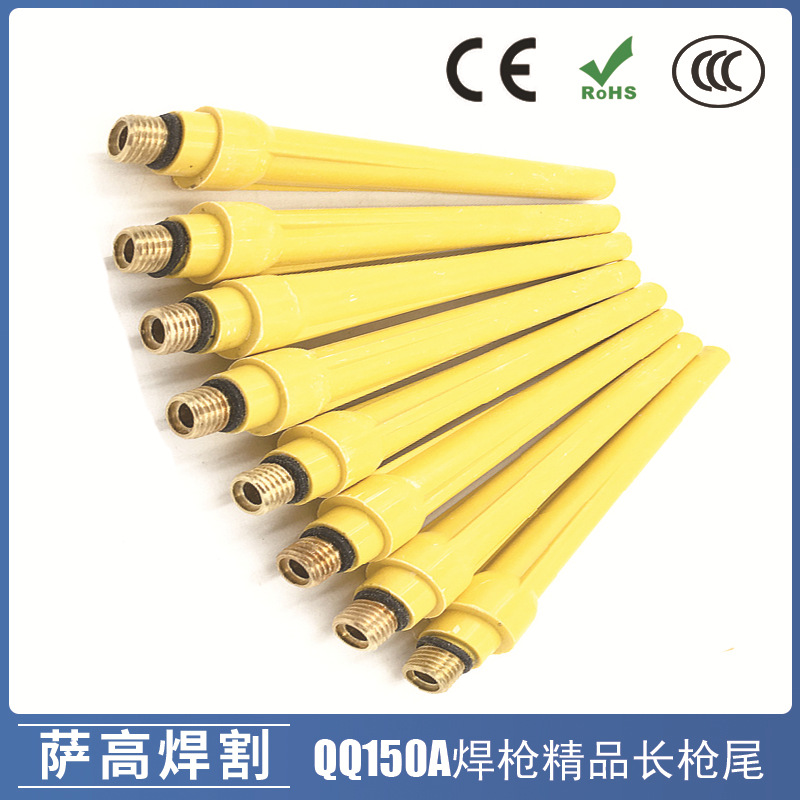 跨境供应氩弧焊枪尾QQ150A精品长枪尾长压帽全铜氩弧焊配件黄枪尾