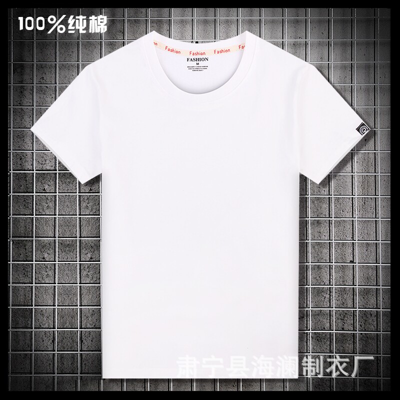 T純棉精梳棉長絨棉T恤空白男定制定做班服工服純色多色圖案短袖男